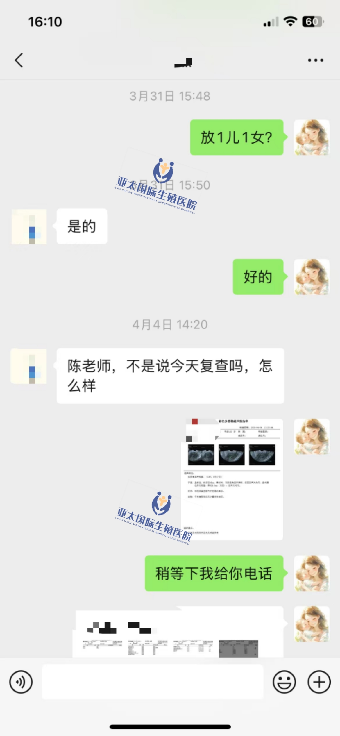 (仙桃找人代怀孩子)3次葡萄胎的妊