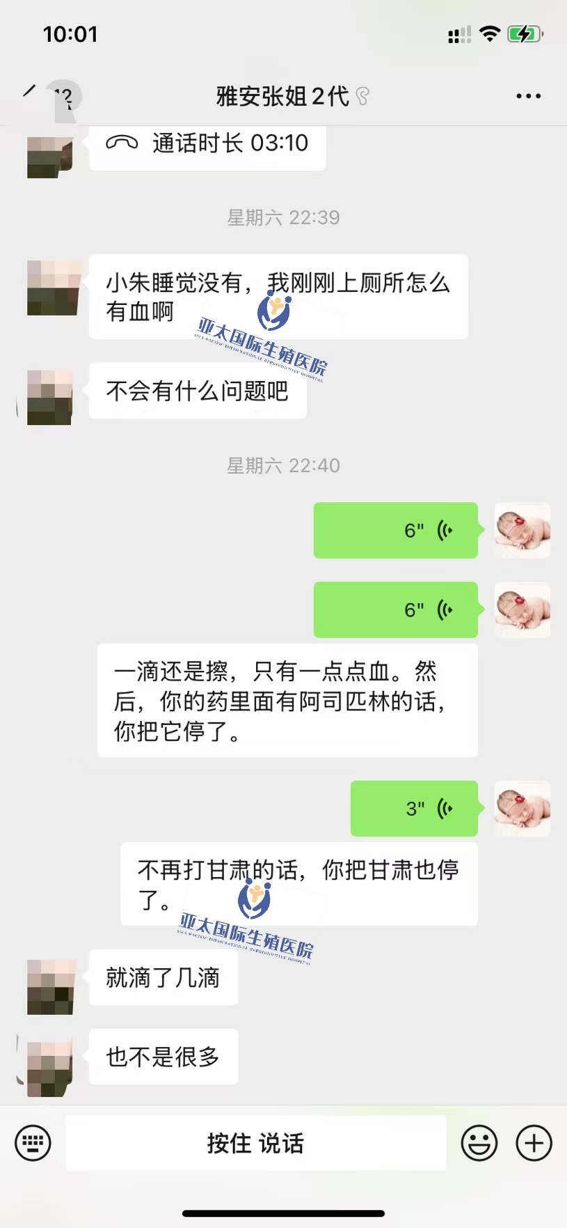 <font color='#006600'>仙桃做试管成功 HCG稳定翻倍</font>
